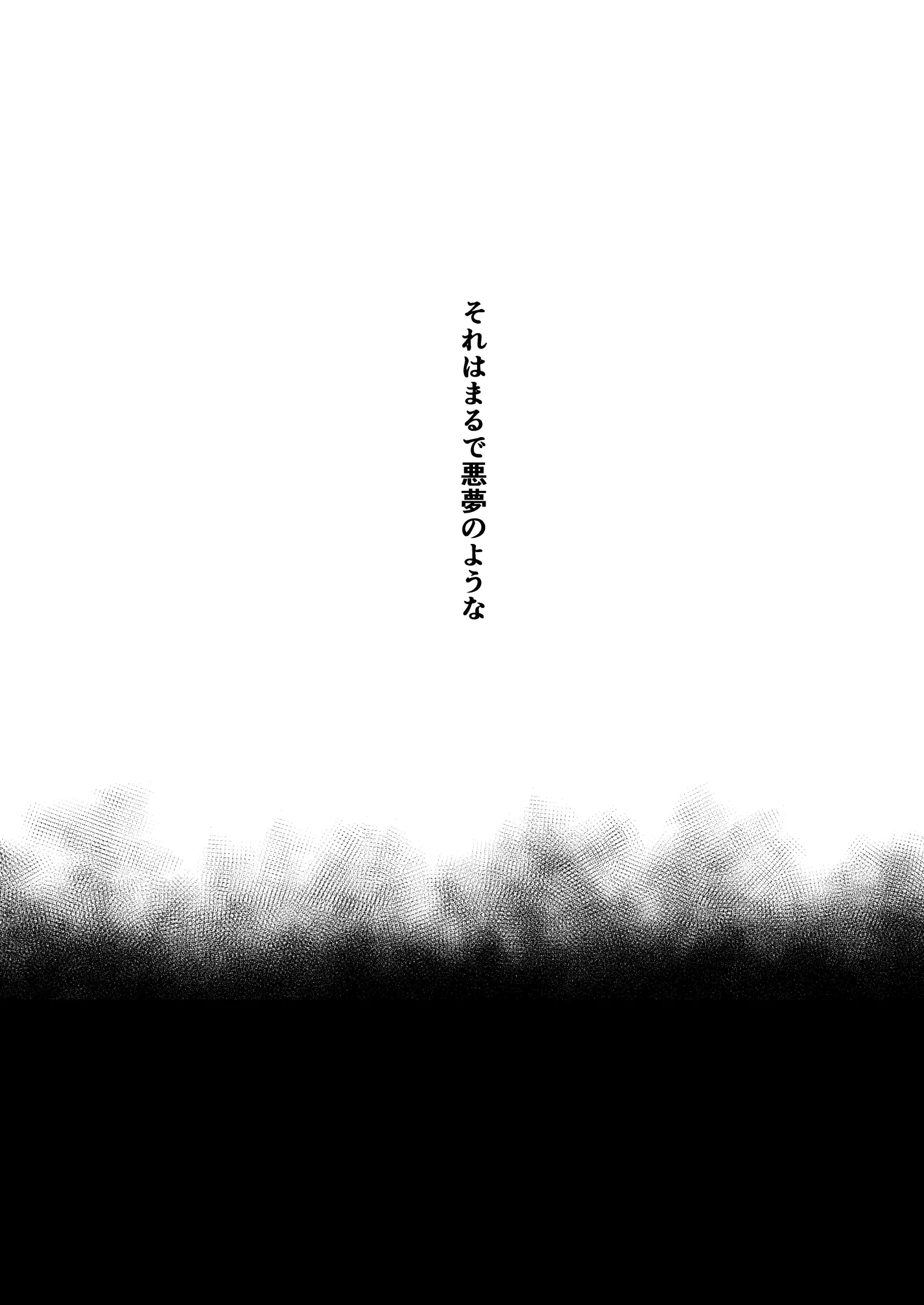 Kono ai wa yamai ni niteiru shitsuke no zou