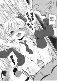 (Reitaisai 12) [Meshikutteneru. (atage)] Rumia-chan no Oishii Tokoro (Touhou Project) [Chinese] [想抱雷妈汉化组]