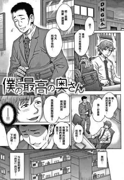 [Itou Eight] Soredemo Itoshii Kanojo-tachi [Chinese] [篆儀通文書坊漢化]