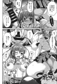 [Nikusyo] Muchi＊Kano ♥ Macchiato [Digital]