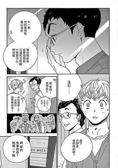 [Thanat] PERFECT FIT Ch. 1-10 + 特典 [Chinese] [冒险者公会] [Digital]