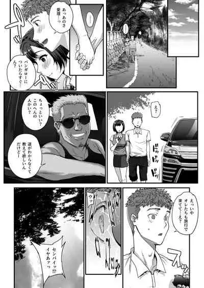 Toaru Site no Seiheki Ranking nite, Zennendai de NTR ga Bucchigiri 1-i Datta no de, Sara ni Ironna Onnanoko o Netotte Moraimashita!!