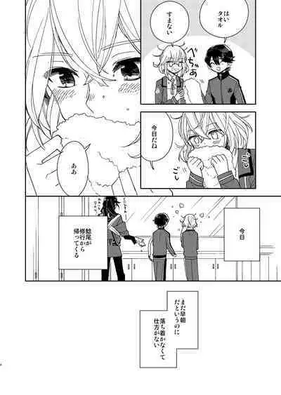 Kimi to Yoru、Soroi no Yume ga Mitainoda