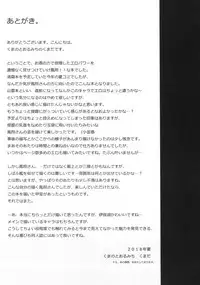 (C94) [Kuma no Tooru Michi (Kumada)] Yohi ni Midareshi (Kantai Collection -KanColle-)