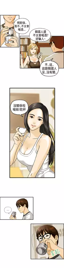 Guest House Ch.0-25