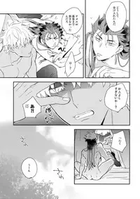 (Super ROOT4to5 2018) [Soko (Kurada)] Neutral Diary (Fate/hollow ataraxia)