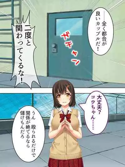 Netorase Kanojo. Ore no Tame ni Hoka no Otoko ni Dakarete kite kure <Soushuuhen>