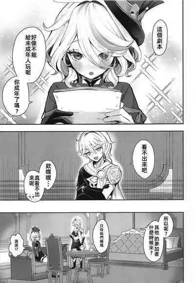 おとなのテトシア