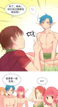 [Rozer] A World that I Rule | 我统治的世界 Ch.1-28 [Chinese]