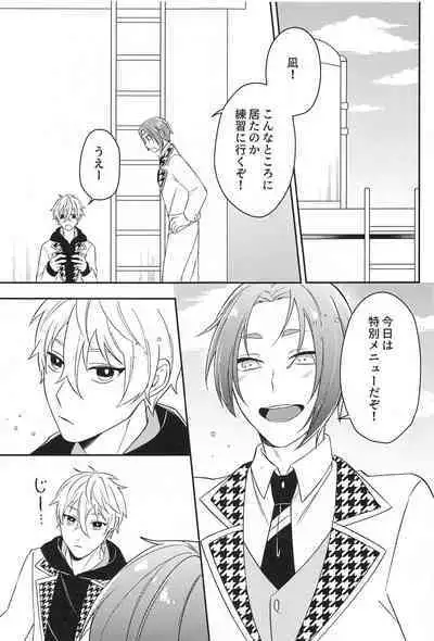 Sore ni Namae o Tsukeru nara