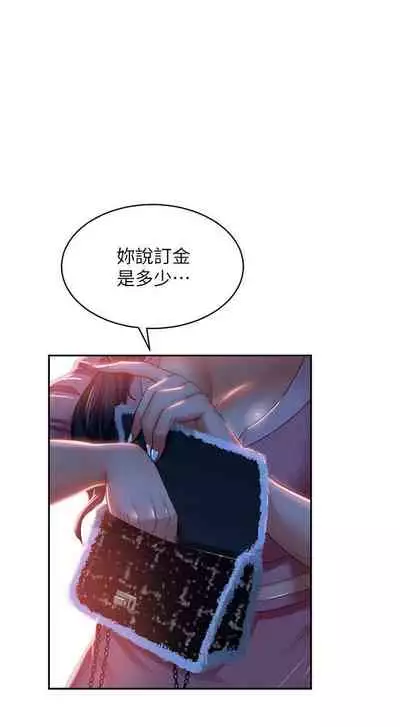 【周六连载】不良女房客（作者：Overlab studio） 第1~38话