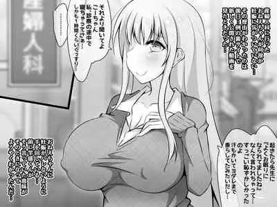 Akogare no Onee-chan ga Netorareru Kouhen