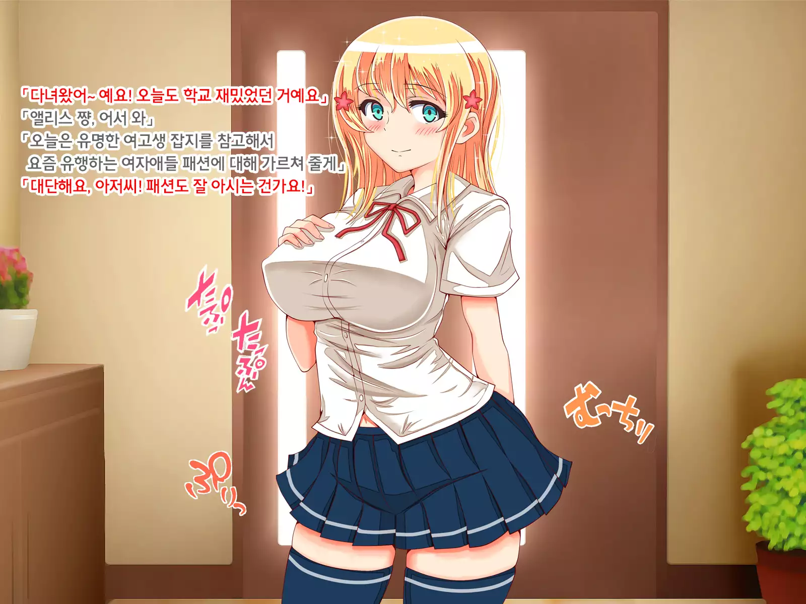 Blond Joshi Ryuugakusei Nakadashi Jusei Taiken