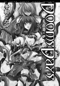 [Fuyuwa Kotatsu] Dooms Days [Digital]