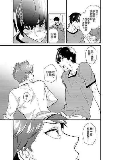 [Eichi Jijou (Takamiya)] Kiritsu,ki o tsuke, rei! | 起立、注意、敬禮! [Chinese] [Decensored] [Digital]