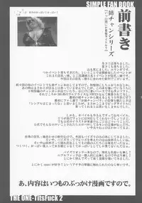 [Variable] The Oneepaizuri 2