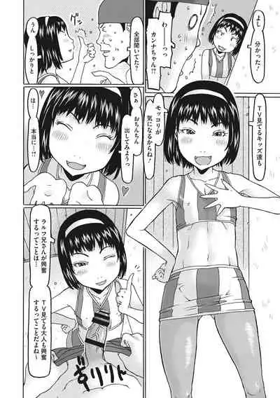 Hairan shi chaujan ~tsu