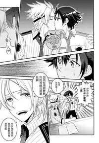 (SUPER23) [Hakuchuu Doudou (Rian)] Shounen wa Denki Hitsujin no Yume o Miru ka Vol. 1 (The Legend of Heroes: Sen no Kiseki) [Chinese] [沒有漢化]