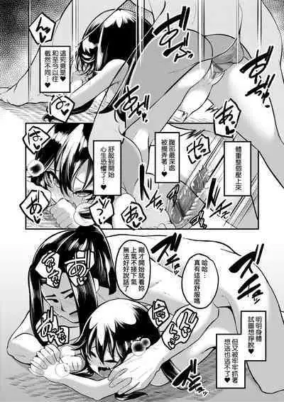 一夜人世永遠的逢瀨