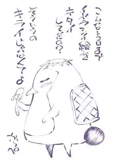 Shishunki o Meshiagare