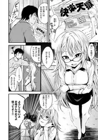 [Hirama Hirokazu] Kimi ni Dakaretai - Hold me tight, don't be shy. [Digital]