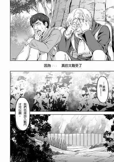 Reiner Braun x Bertolt Hoover are the ma ssa cre