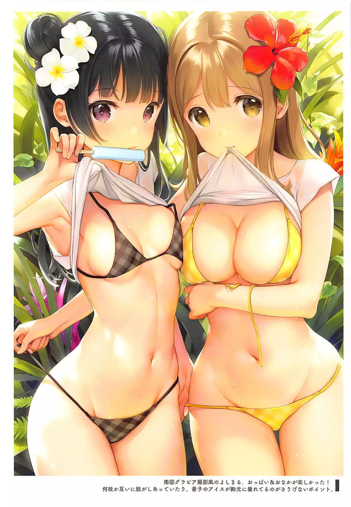Onaka Zukushi 2