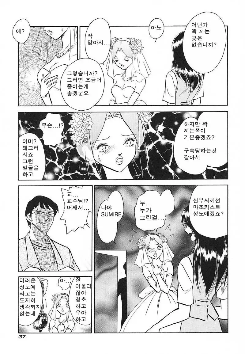 Abunai Kagai Jugyou | 위험한 과외 수업