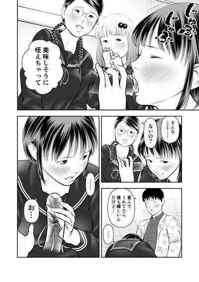 Erosawa ni Natta Boku wa Kakure Sukebe Joshitachi ni Yobidasareta dai 3-wa