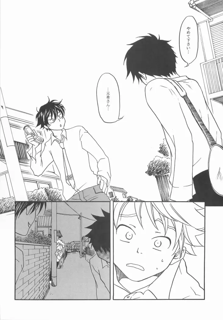 Mouchotto Migidattara Strike