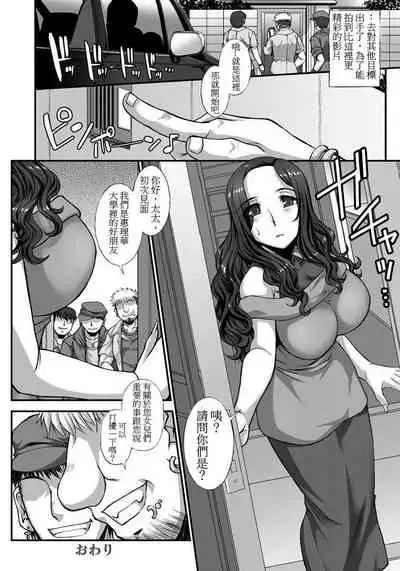 Sousei ni Chiru Hana