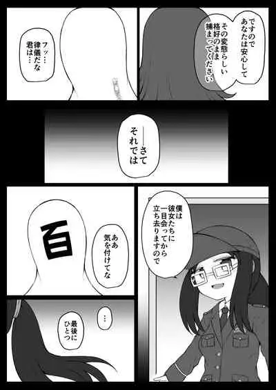 SekuShura Game: Kouhen