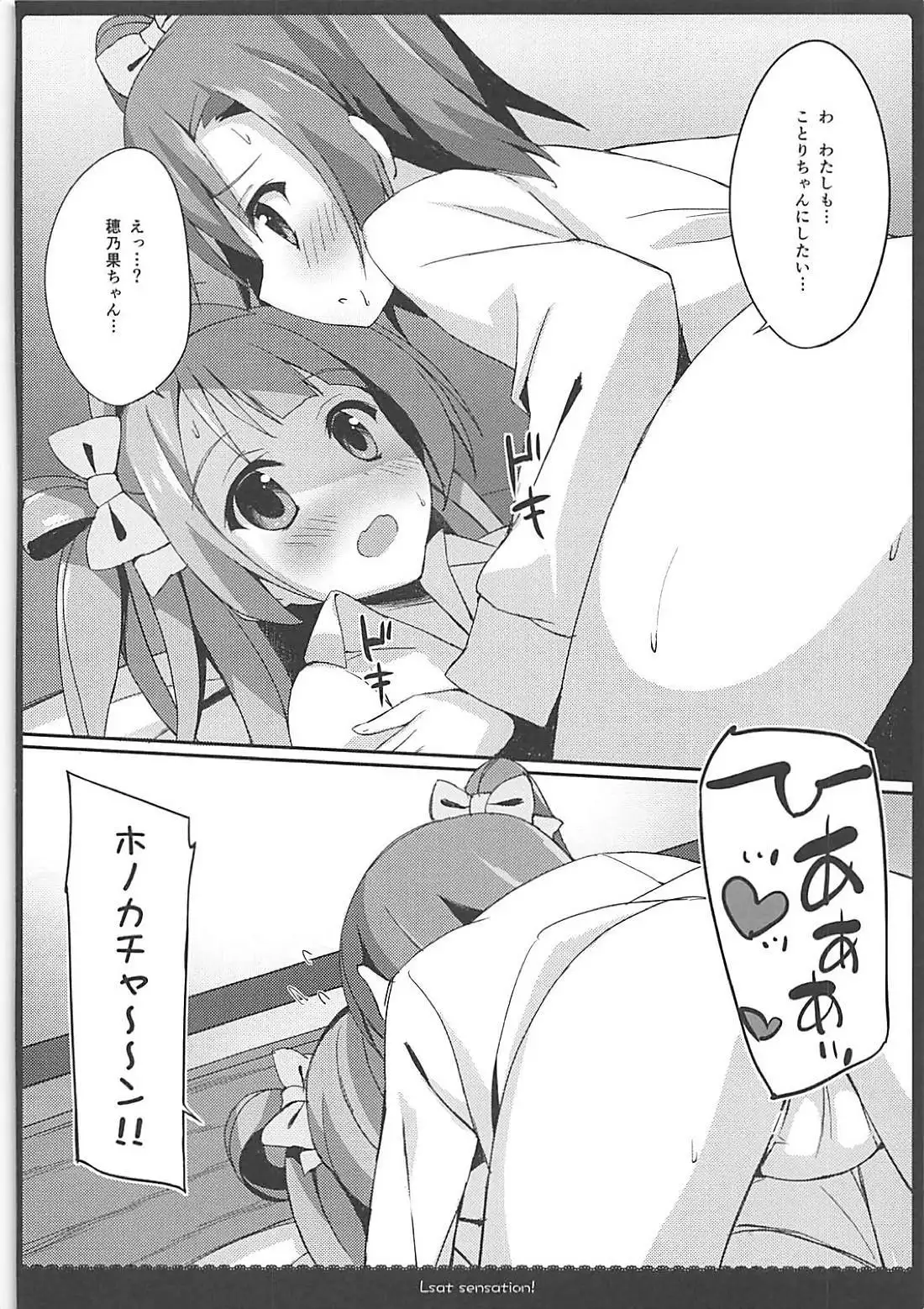 Love Collection! 【4season lovelive! 総集編】