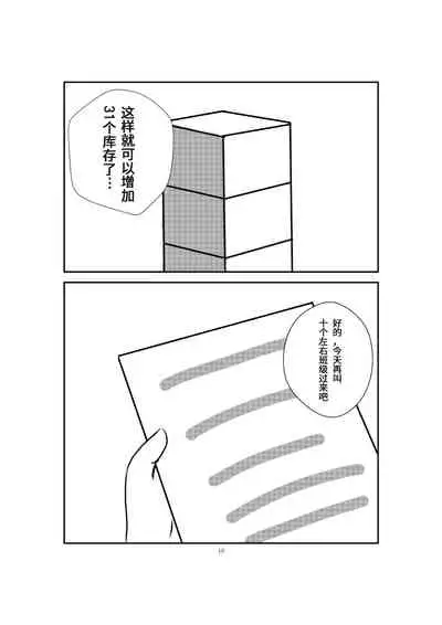 Onahole Koujou