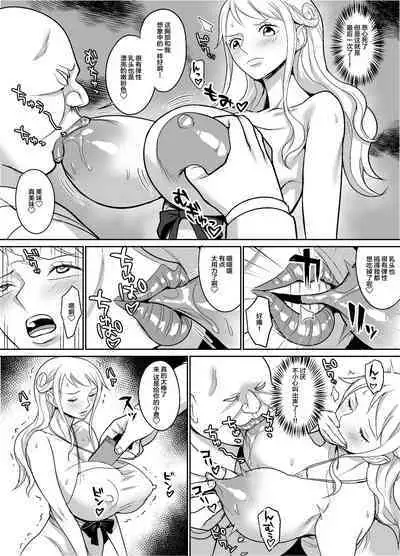 [REM9 (Hamiltan)] Nami Ver. Gold (One Piece) [Chinese] [不咕鸟汉化组]