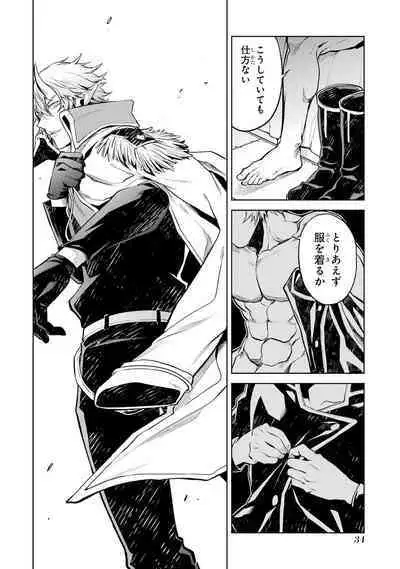 転生したら序盤で死ぬ中ボスだった-ヒロイン眷属化で生き残る 1