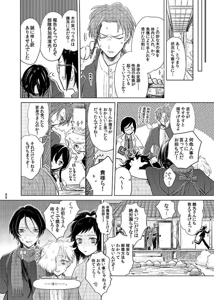 H♡NEY T♡XIC H♡NEY