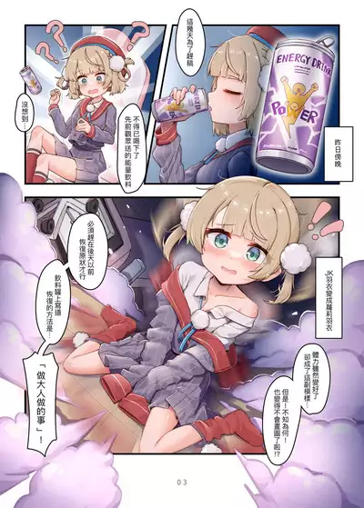 &VTuber的線下約會 3 時雨羽衣篇 - MAKE A LOT OF DATE WITH VTUBERS