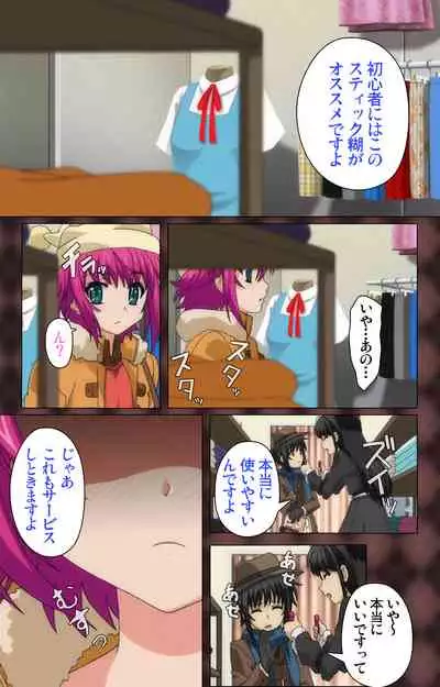 My Imouto Koakuma na A-Cup complete ban