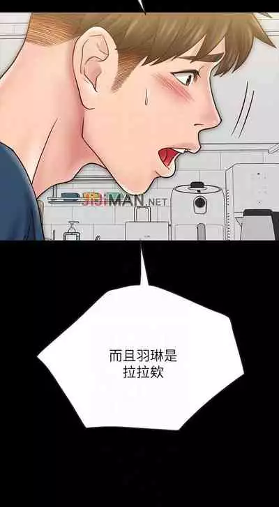 【已完结】同居密友（作者：Pb&無業遊民） 第1~30话