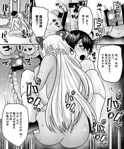 [Amuai Okashi Seisakusho (Labui)] Aku no Kagakusha, Mahou Shoujo ni Tenshoku Shimasu!? [Chinese] [紫苑汉化组]