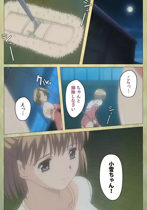 Shintaisou Complete Ban