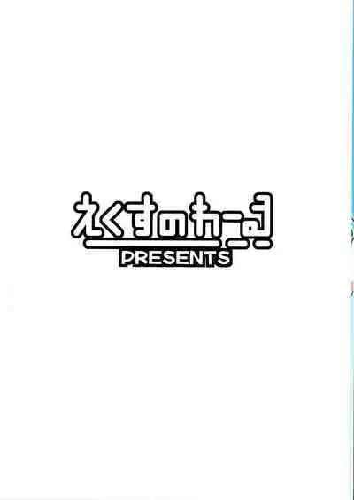 Chouwaku Rakuen Chousa Kiroku side:B