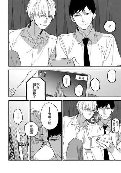 [Kuroi Tsumuji] Boku-tachi wa Mada Aoku |青涩的我们 1-7+加笔 [Chinese] [冒险者公会] [Digital] [完结]