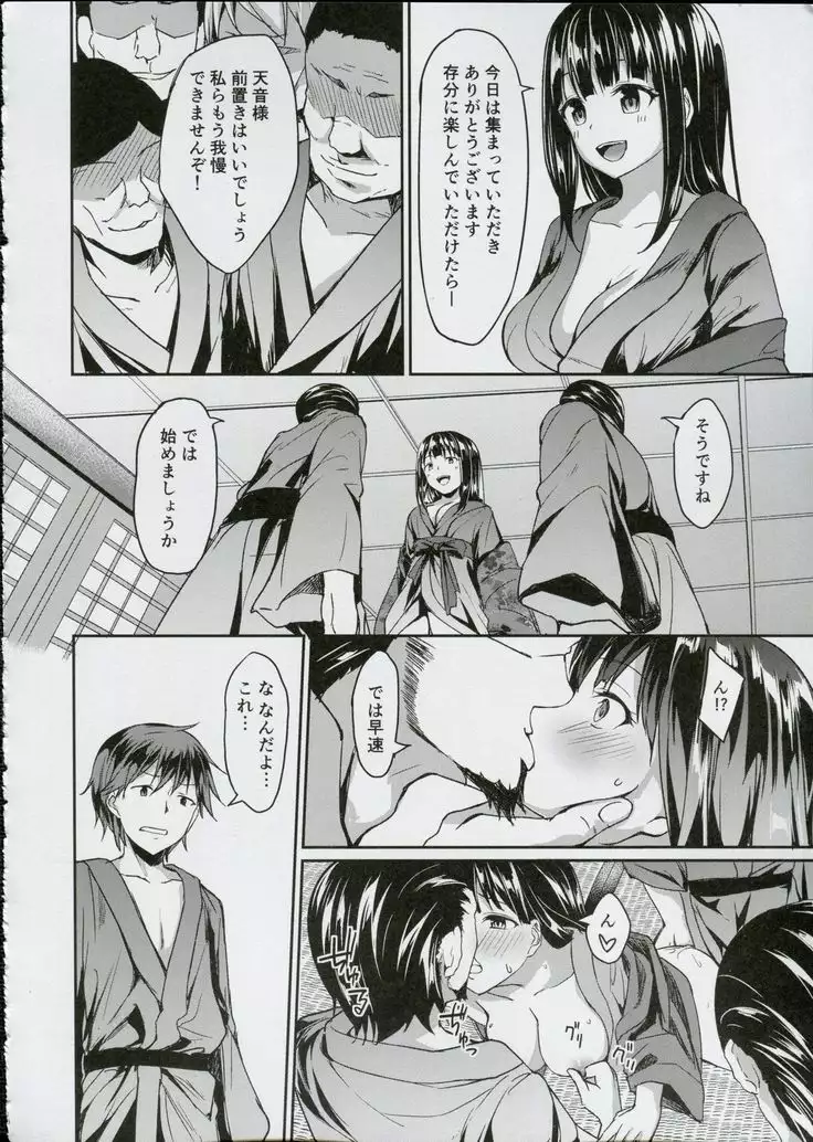 Guǐchù jiāo luàn