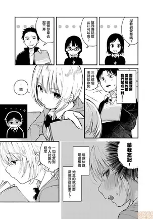 yureru rokkā JK-iri!?2
