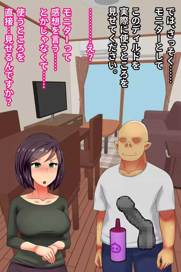 Hitodzuma o Dirudo de Onanii Chuudoku ni Shite Kara, go Jiman no Nama Dirudo de Netoru Ooku no Dirudo-ya.