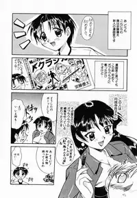 [Umenoki Yuji] Scanty Time