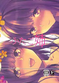 (C95) [Lv.X+ (Yuzuki N Dash)] Futago Ane + Omake no Hon | 兩個姐姐 [Chinese] [CE家族社×無邪気漢化組]