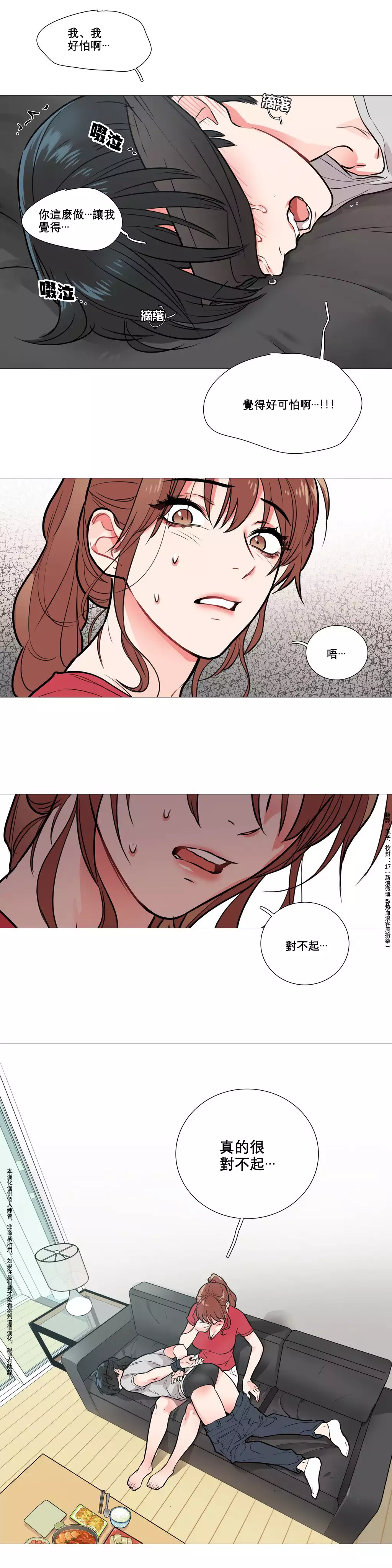 Sadistic Beauty | 虐美人 Ch.1-45